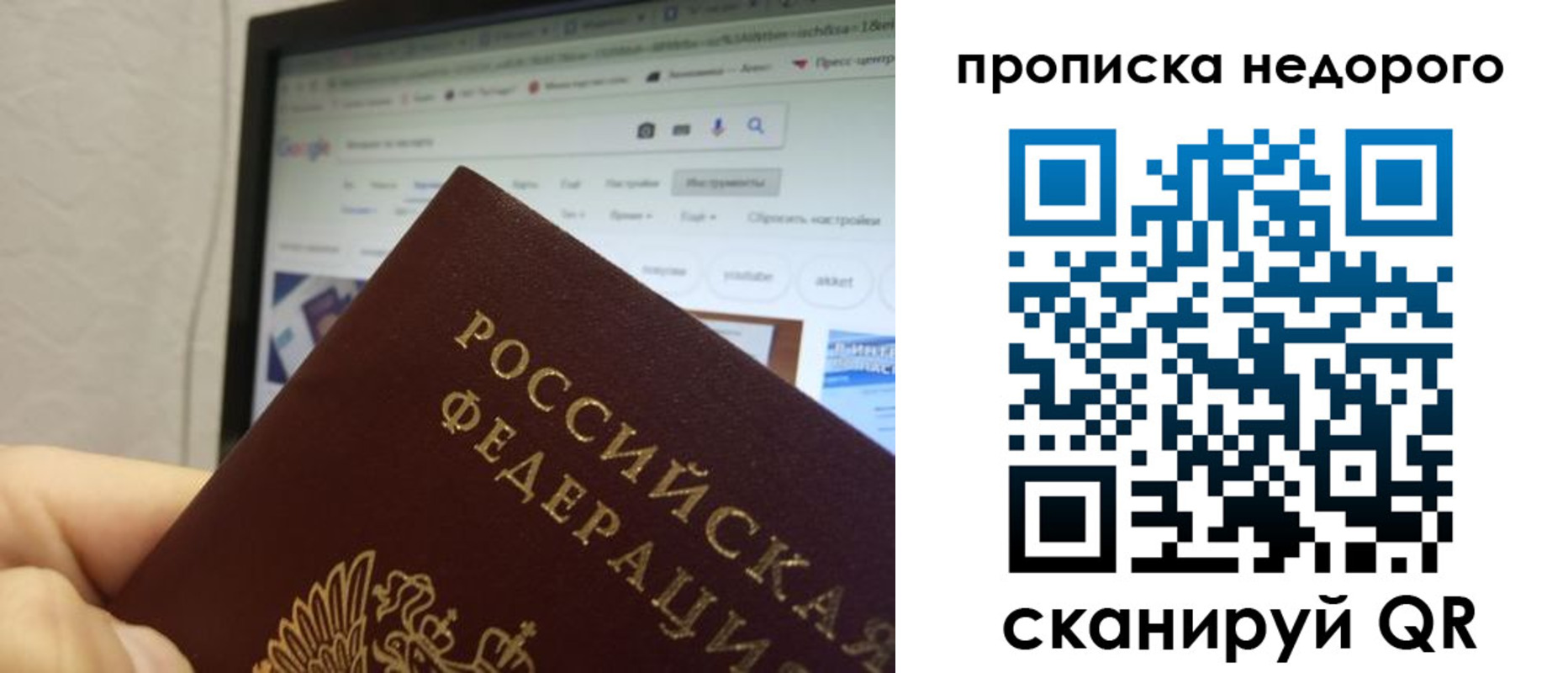 пропишу в квартире в Геленджике