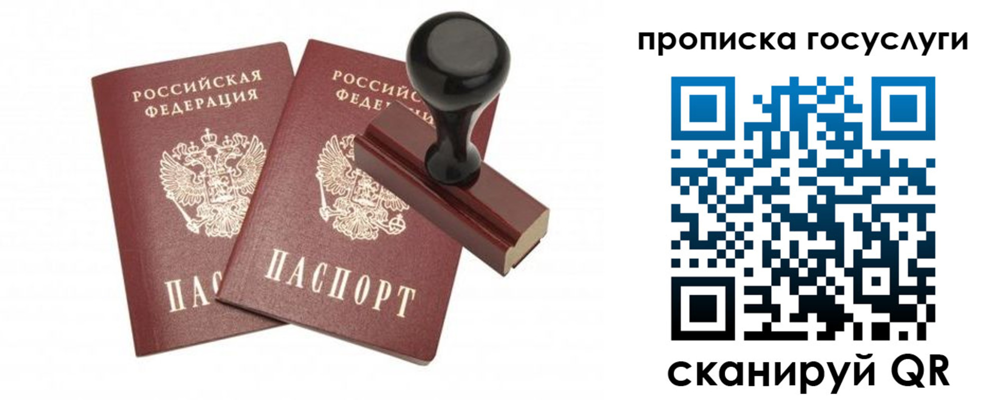 временная регистрация адрес в Геленджике