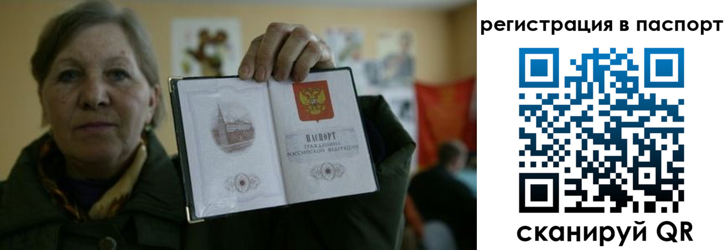 прописка ребенка в Геленджике