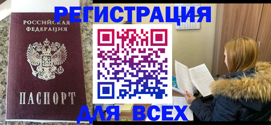 пропишу в квартире в Геленджике