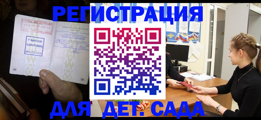 прописка для кредита в Геленджике