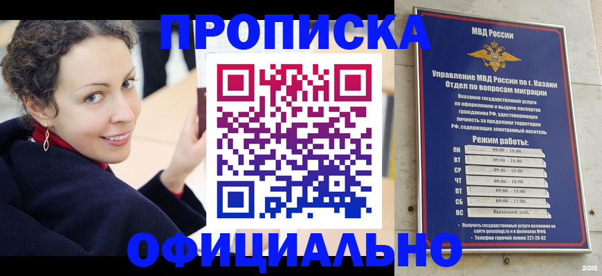 миграционный учет в Геленджике