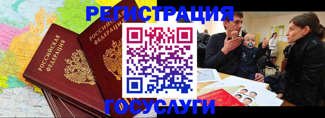 регистрация для дет. сада в Геленджике